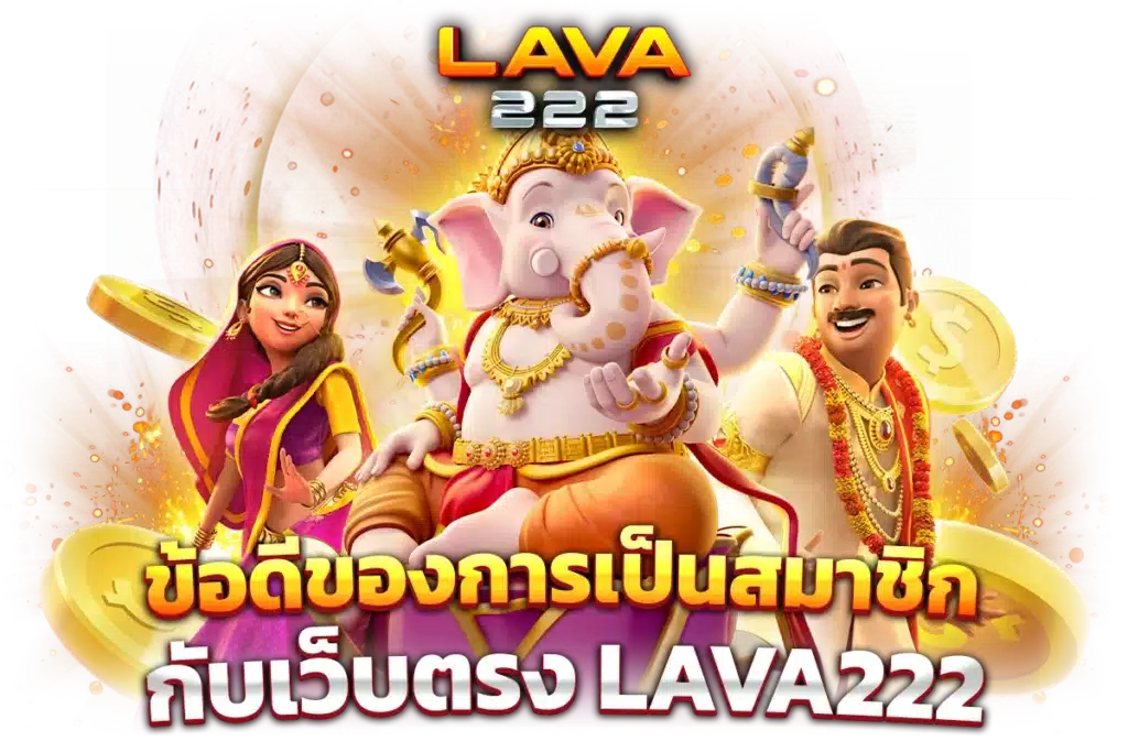 lava222